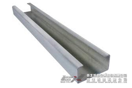 雄生鋼鐵-C型鋼/輕型鋼/錏板型鋼；C型鋼一種橫截面像英文字母「C」的鋼鐵。C型鋼經熱卷板冷彎加工而成，壁薄自重輕，截面性能優良，輕度高，主要用來搭建鋼結構，除了檁條外，還可以作鋼結構支架、橫樑、拉筋等。