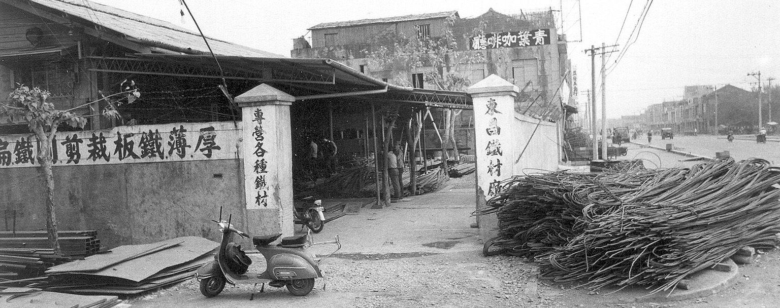 雄生鋼鐵|歷史沿革1