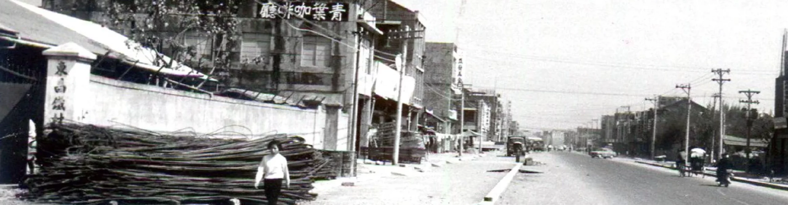 高雄地區鋼鐵金屬加工|雄生鋼鐵歷史3